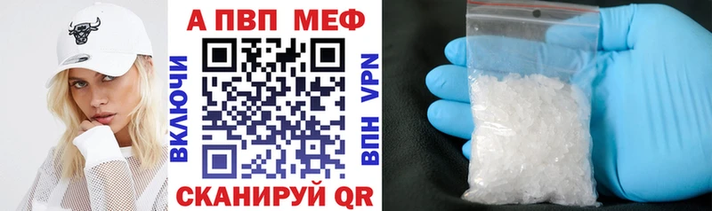 цена наркотик  Мичуринск  A-PVP мука 