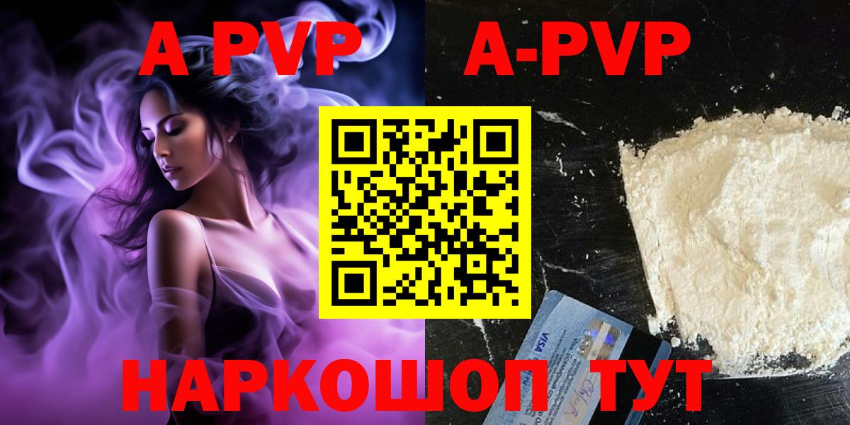 Alpha PVP СК КРИС  Вход с VPN  Alfa_PVP мука  Мичуринск 