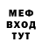 МЕФ кристаллы Epic Gvelon