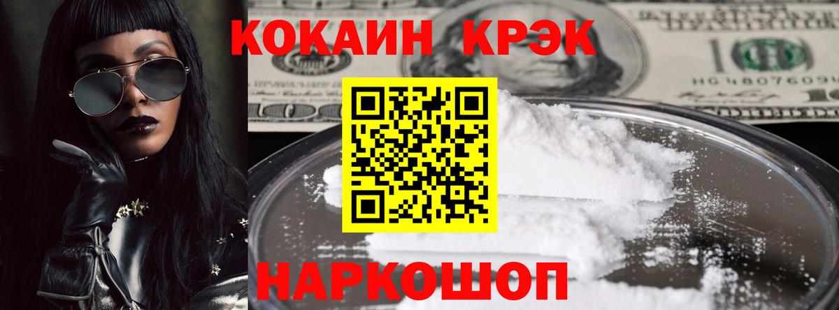 Мичуринск  Cocaine  Вход с VPN  Cocaine 97% 