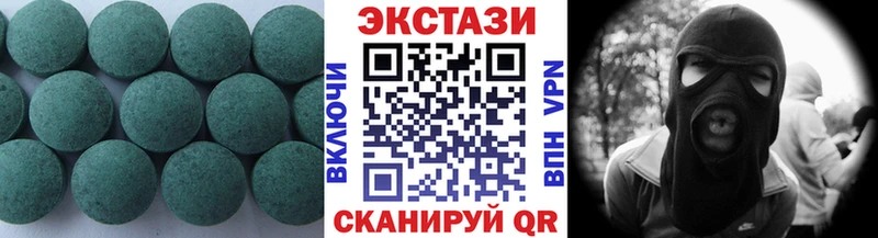 ЭКСТАЗИ XTC  цены   Мичуринск 
