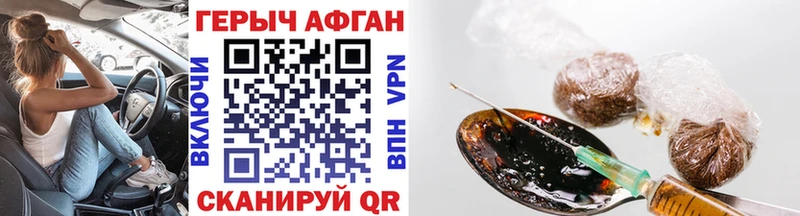Героин Афган  Мичуринск 