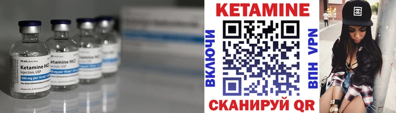 Кетамин ketamine Мичуринск