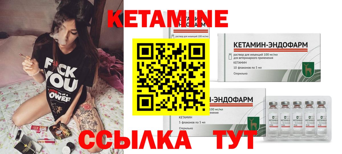 Кетамин VHQ Мичуринск