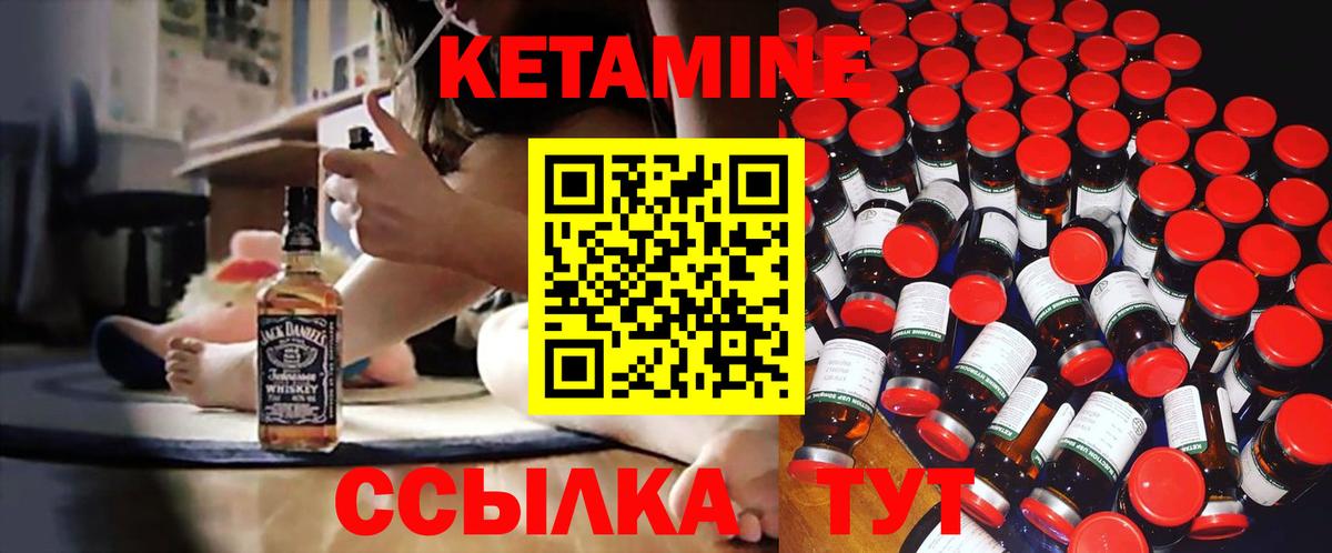 Мичуринск  маркетплейс телеграм  Вход с VPN  КЕТАМИН VHQ  КЕТАМИН ketamine 