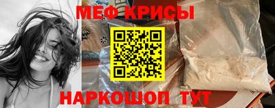 меф Заводоуковск