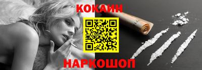 кокаин премиум Заволжье