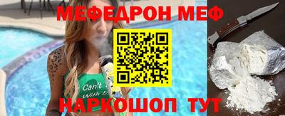 меф Заводоуковск