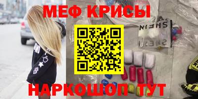 меф Заводоуковск