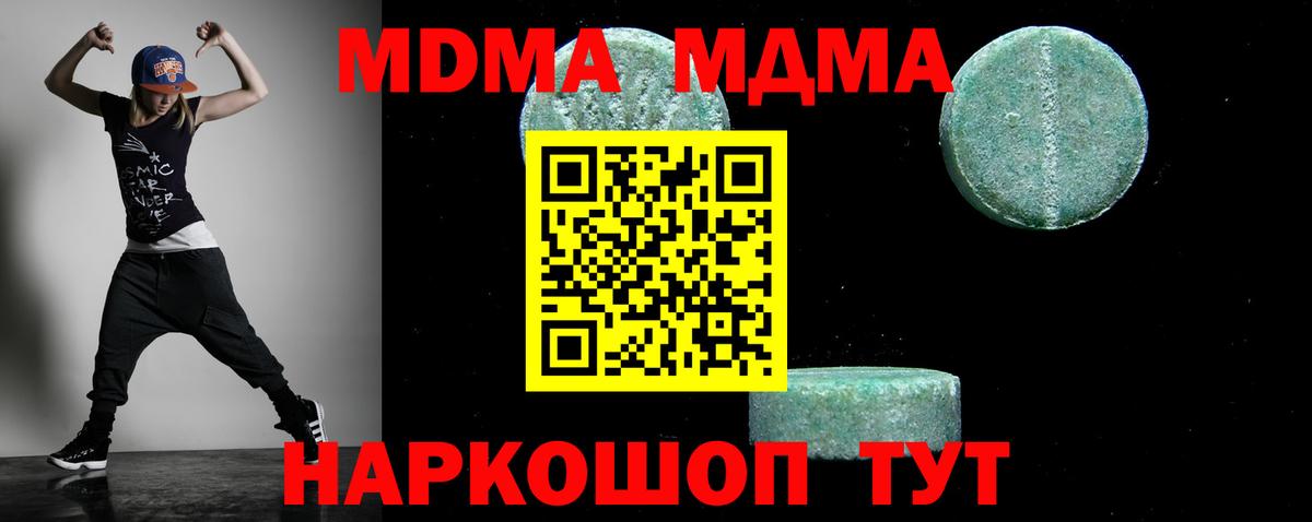 MDMA Molly  Вход с VPN  MDMA  Мичуринск 