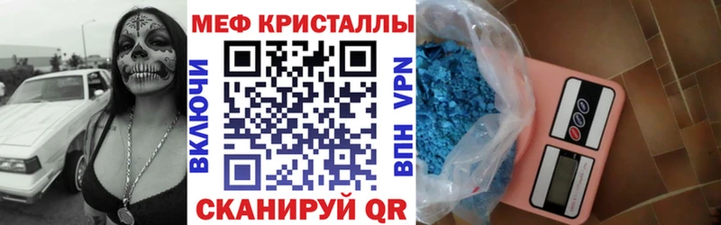 МЕФ VHQ  Мичуринск 