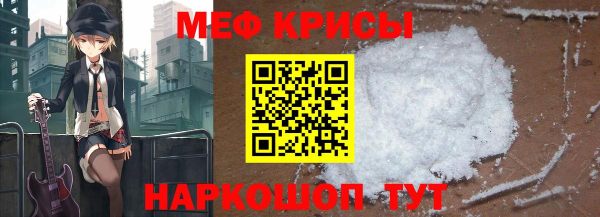 Меф мука Мичуринск