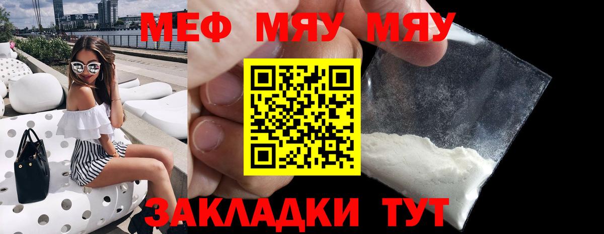 МЕФ  Мефедрон мука  Мичуринск  Мефедрон  Вход с VPN  МЕФ mephedrone 