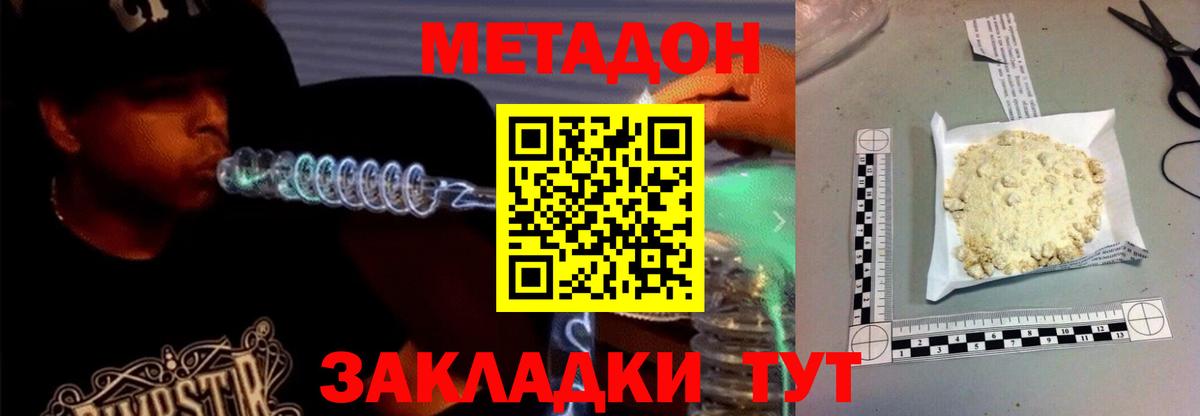Метадон мёд  Вход с VPN  Мичуринск 
