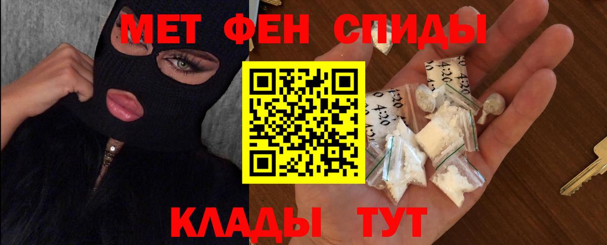 МЕТАМФЕТАМИН Декстрометамфетамин 99.9%  Вход с VPN  МЕТАМФЕТАМИН Декстрометамфетамин 99.9%  Мичуринск 