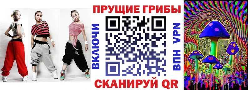 Галлюциногенные грибы ЛСД Мичуринск